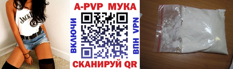 Купить где  Отрадная  Alfa_PVP Crystall 