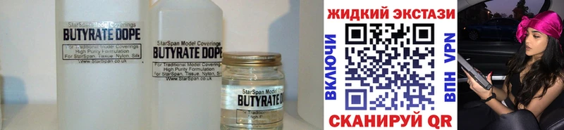 Купить где  Отрадная  БУТИРАТ бутандиол 