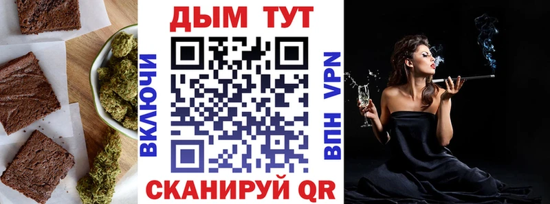 Печенье с ТГК конопля  Купить где  Отрадная 