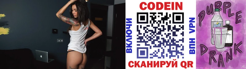 Купить где  Отрадная  Codein напиток Lean (лин) 