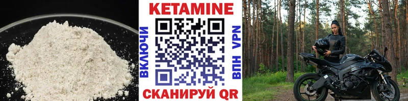 Купить  Отрадная  КЕТАМИН VHQ 