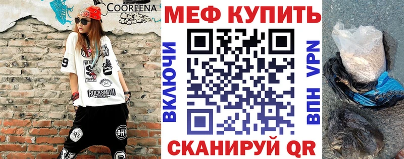 Купить закладки  Отрадная  МЕФ VHQ 